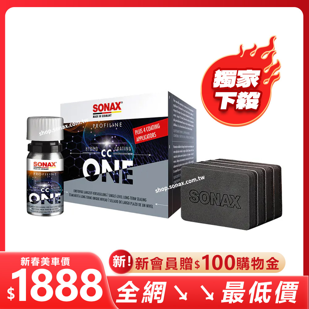 CCONE 矽碳科技鍍膜 (SiC科技)