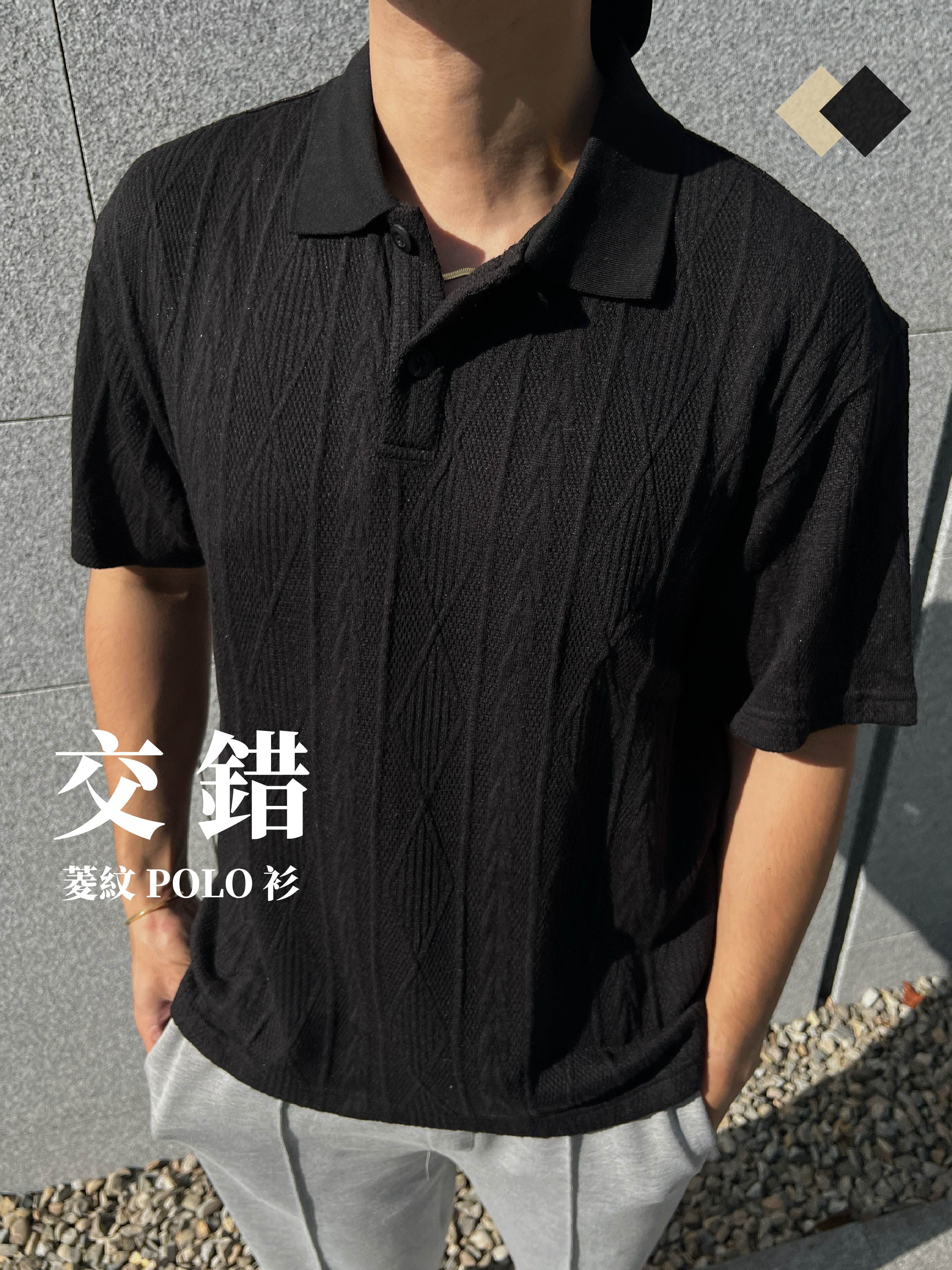 [1atm] 交錯-菱紋Polo衫