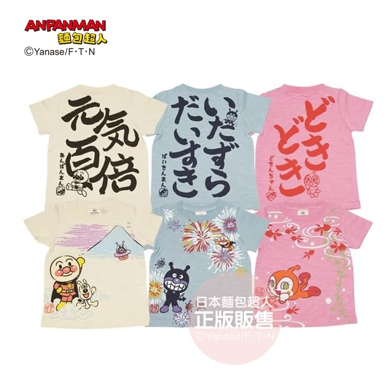麵包超人 夏日和風短袖上衣 麵包超人、細菌人、紅精靈 ( 80、90、100cm)