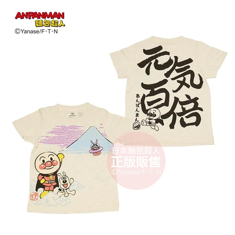 麵包超人 夏日和風短袖上衣 麵包超人、細菌人、紅精靈 ( 80、90、100cm)