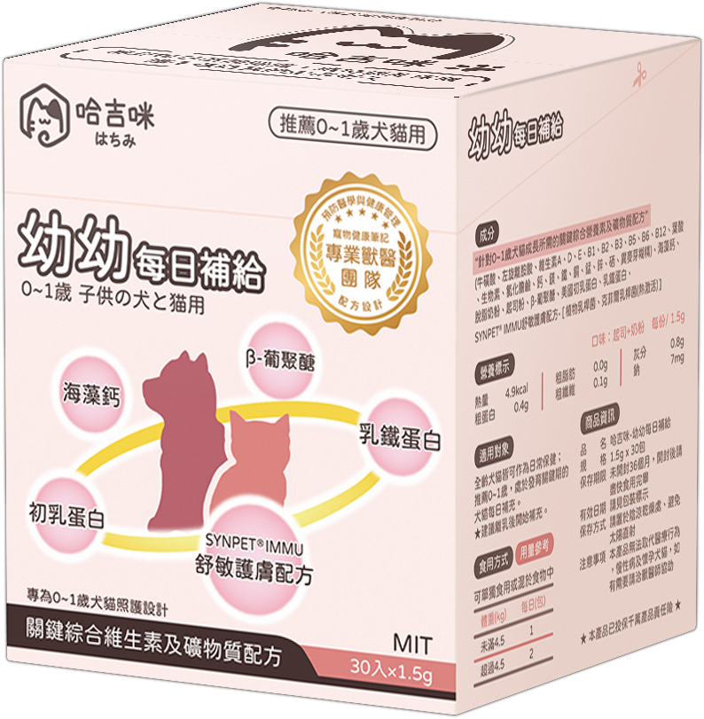 【哈吉咪】幼幼每日補給（30條 / 盒）