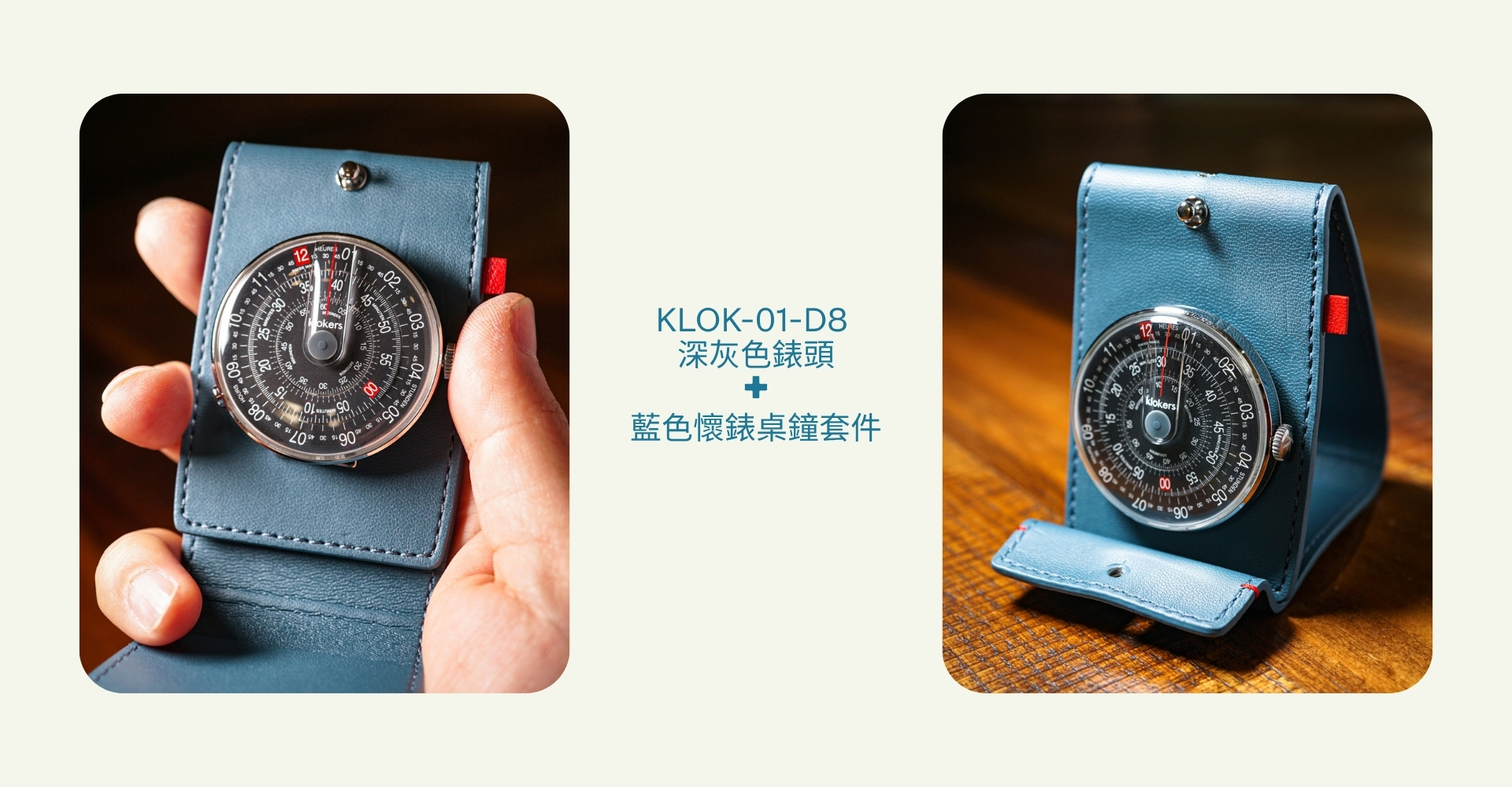 Klokers, 庫克錶, 復古,藍色懷錶桌鐘套件,懷錶,紳士,獨特風格