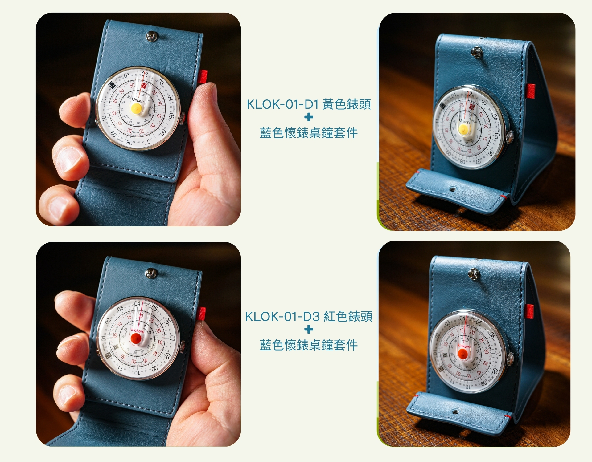 Klokers, 庫克錶, 復古,藍色懷錶桌鐘套件,懷錶,紳士,獨特風格