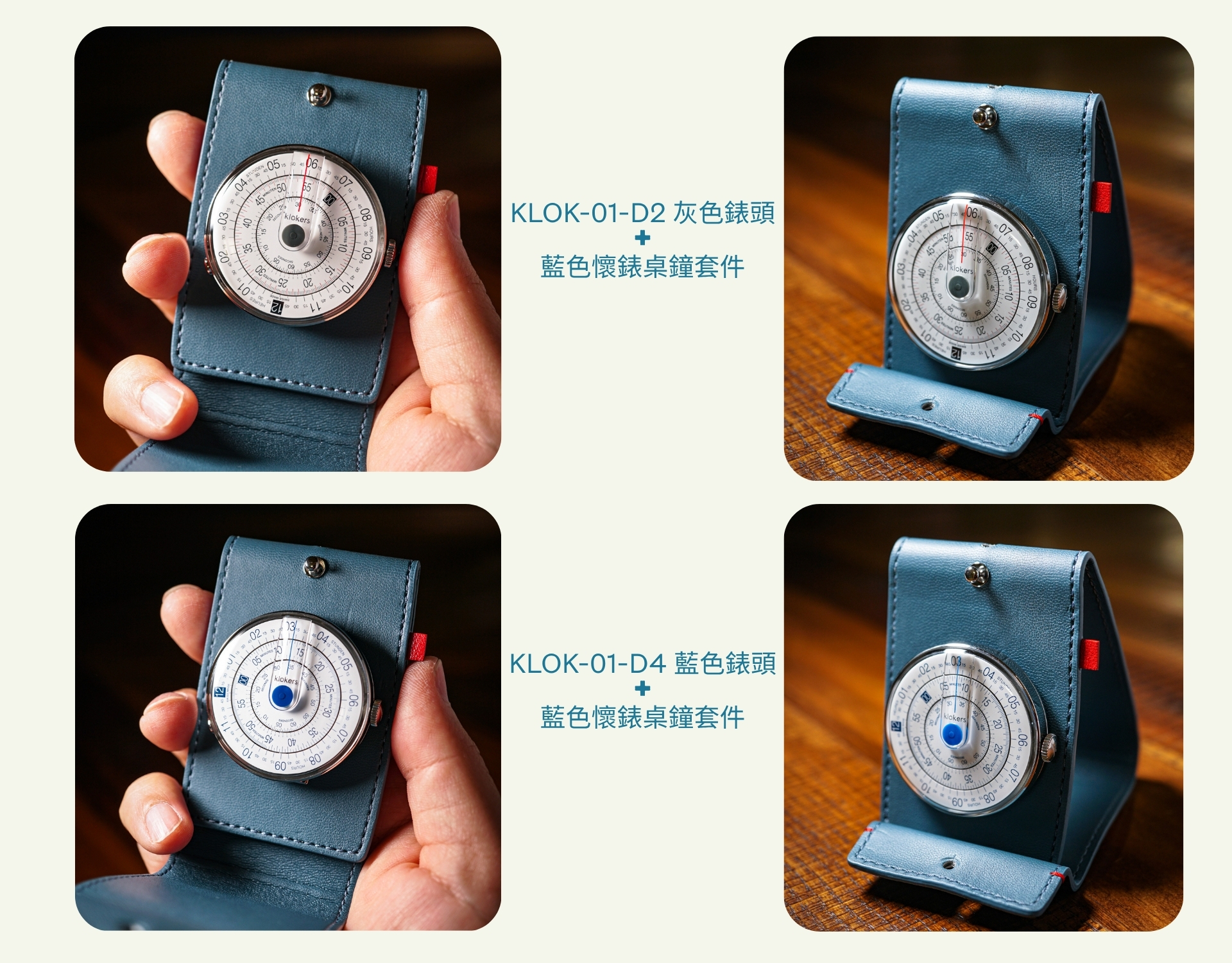 Klokers, 庫克錶, 復古,藍色懷錶桌鐘套件,懷錶,紳士,獨特風格
