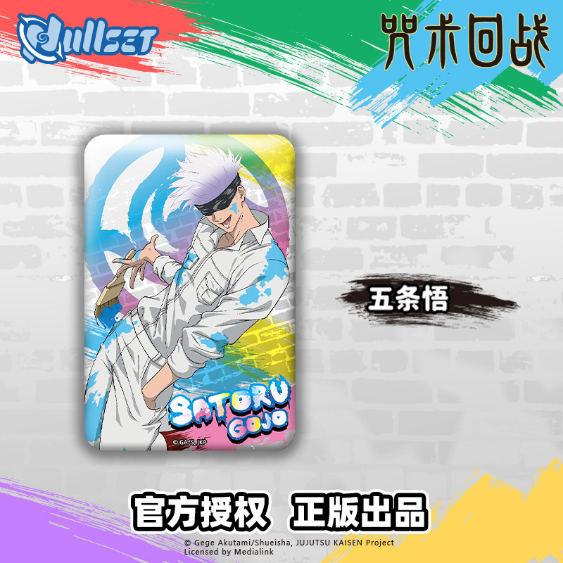 咒術迴戰-油漆系列徽章(6款6入)