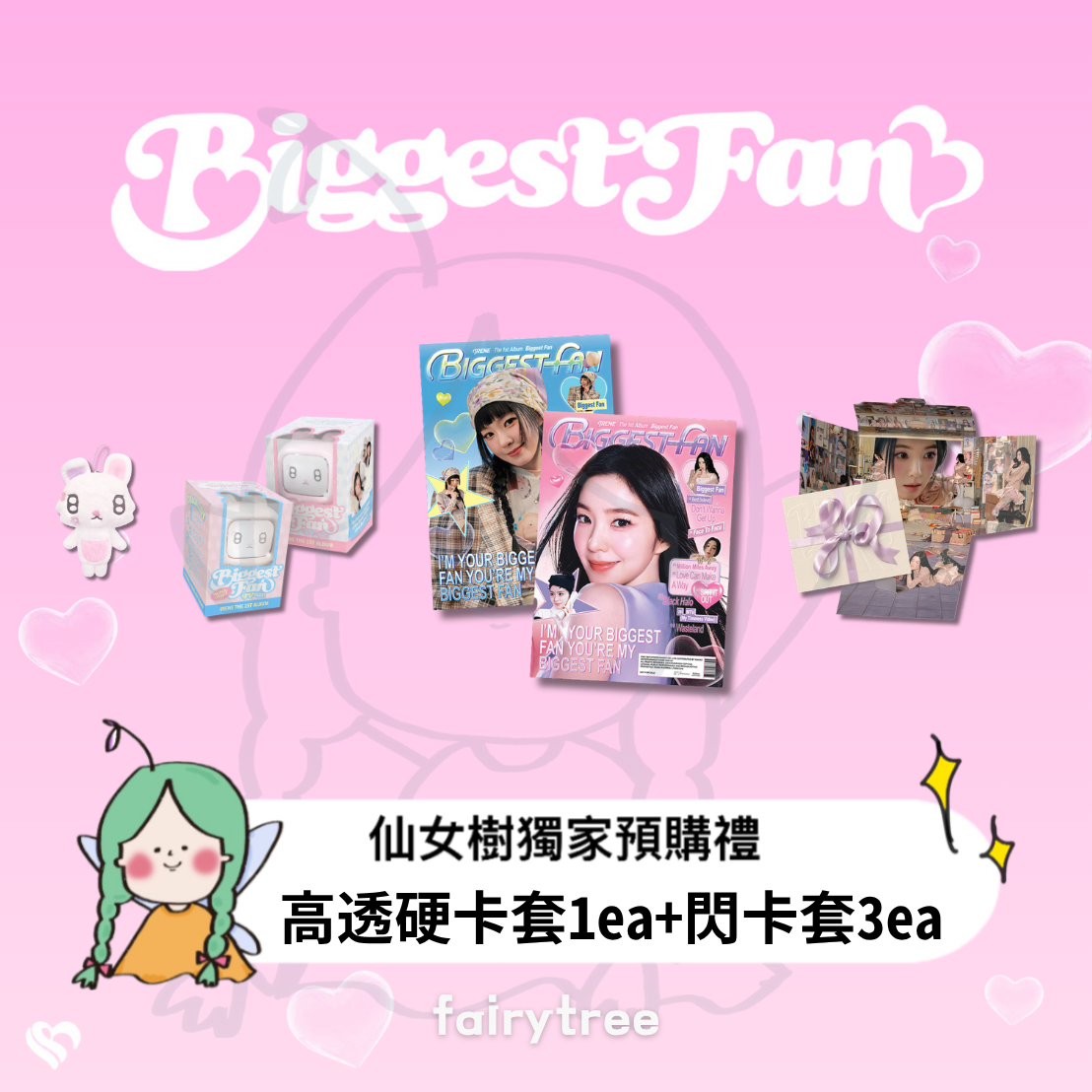 裴柱現 IRENE (Red Velvet) ' Biggest Fan ' 正規一輯
