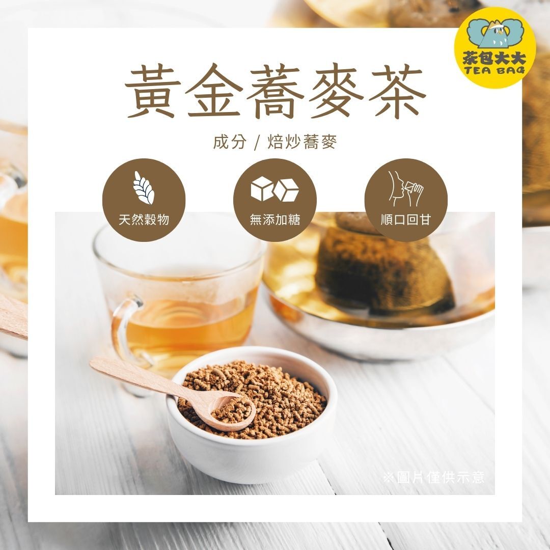 黃金蕎麥茶 (10入/袋)