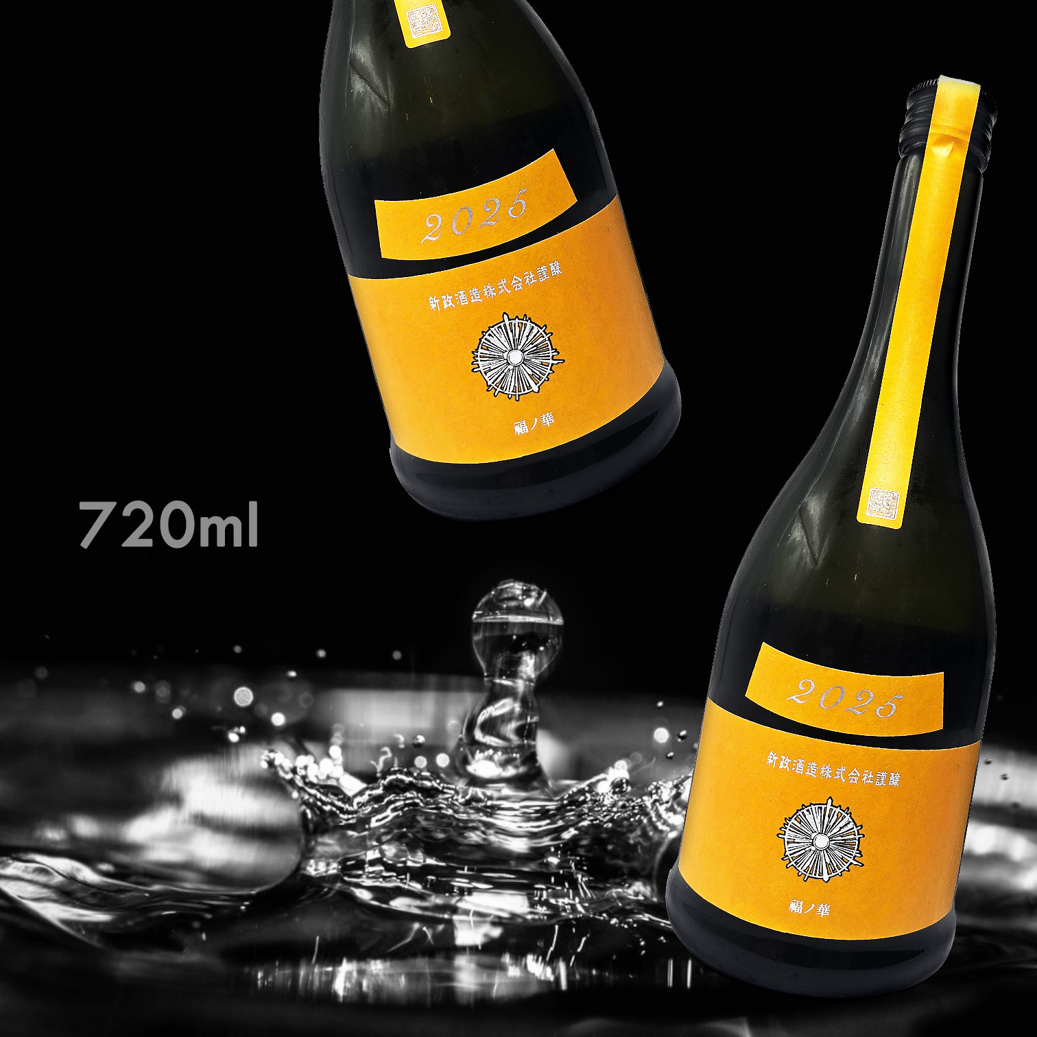 新政 Colors Tangerine 山吹 Q.E.D 生酛木桶 純米 2025 (720ML)