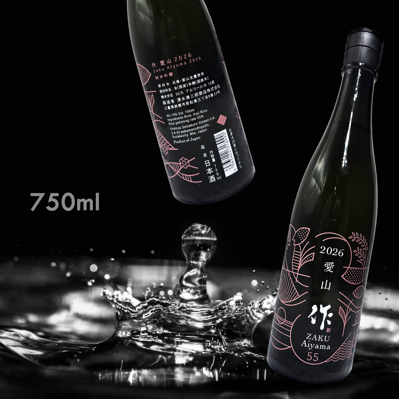 作 愛山 純米吟釀 2026 (750ML) (限定酒)