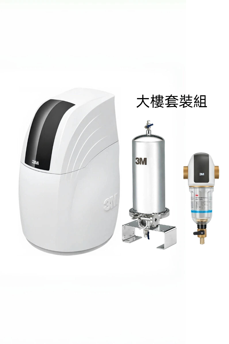 【3M】全戶式淨軟水系統｜大樓套裝組｜SFT-150+SS801+BFS3-40BK