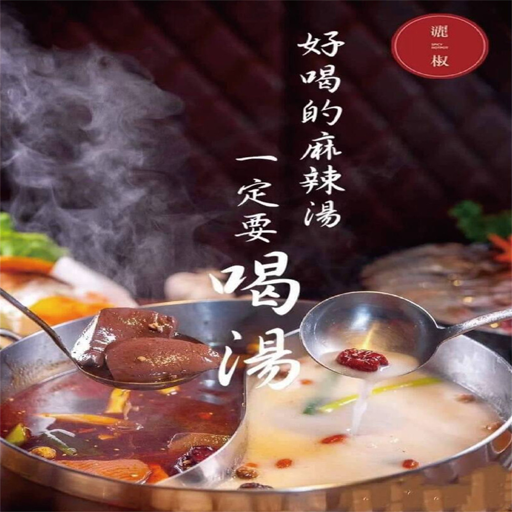 【高雄】灑椒麻辣鴛鴦火鍋 抵用券 Ⓣ