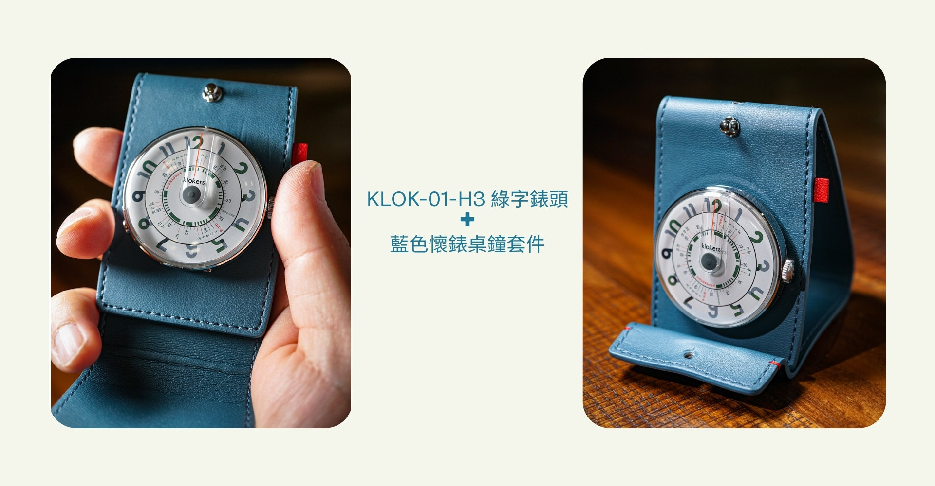 Klokers, 庫克錶, 復古,藍色懷錶桌鐘套件,懷錶,紳士,獨特風格