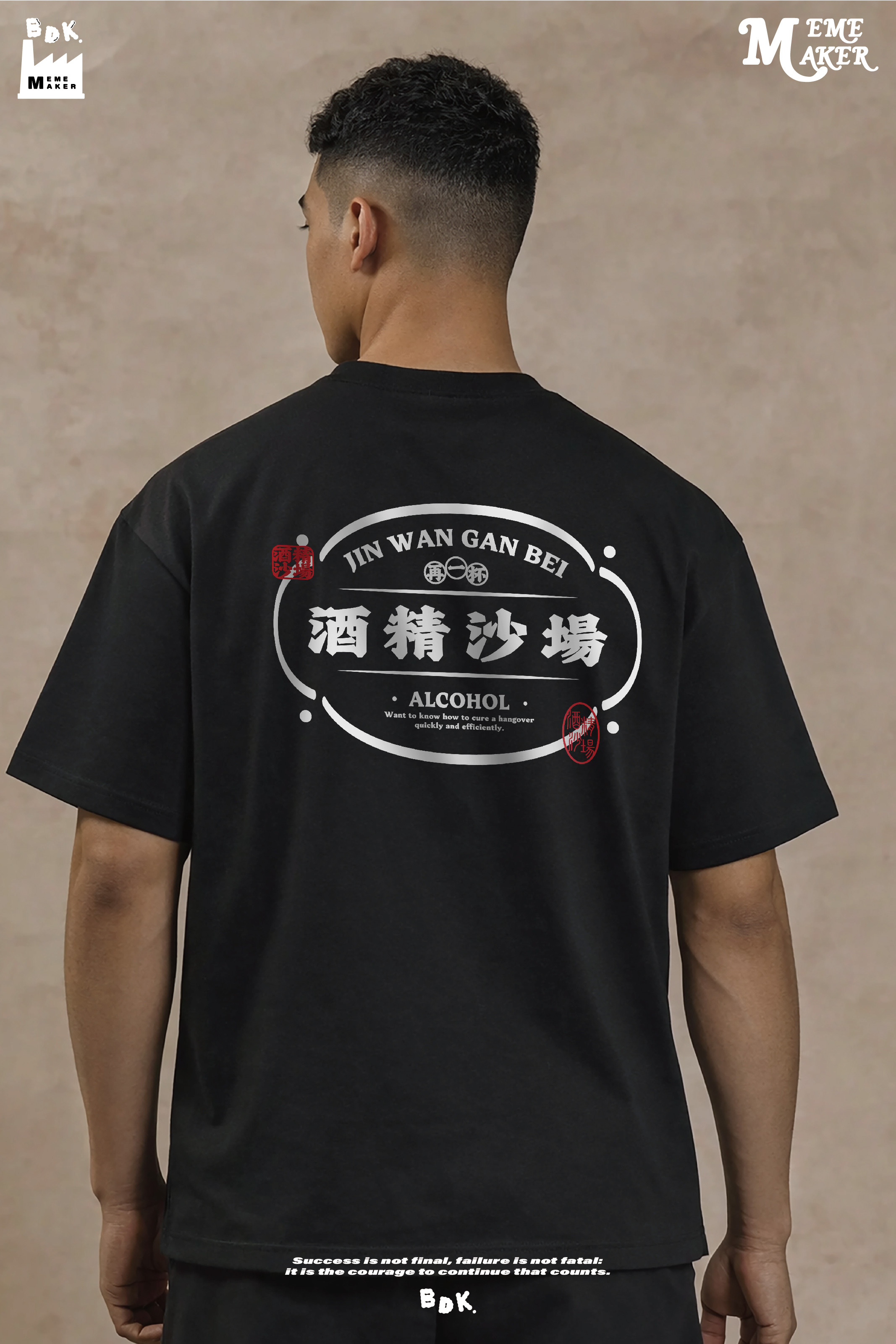 BDK.製造 - 酒精沙場 - 短T〈BDK2615〉