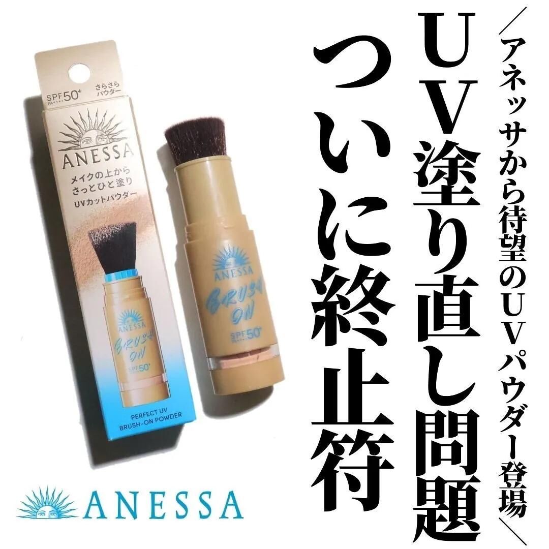 日本 ANESSA BRUSH UV防曬碎粉(3g)