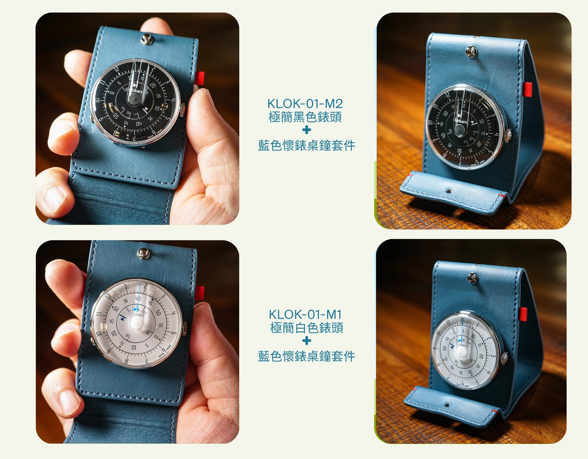 Klokers, 庫克錶, 復古,藍色懷錶桌鐘套件,懷錶,紳士,獨特風格,極簡黑,極簡白