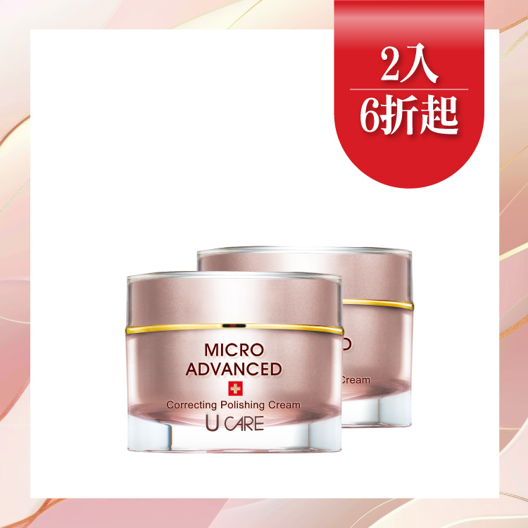 本月限定加碼贈！2入│煥顏奇肌霜50ml
