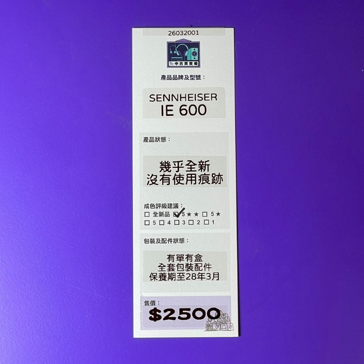 [中古買賣場] Sennheiser IE600 入耳式耳機