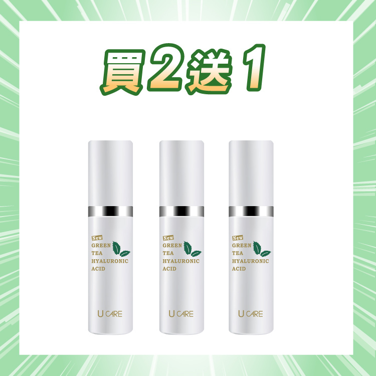 買2送1丨綠茶多酚玻尿酸 30mL