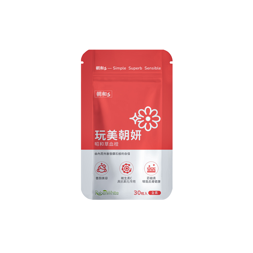 玩美朝妍NAD+膠囊｜全素養顏美容｜昭和草+血橙萃取 (光采透亮/青春因子)