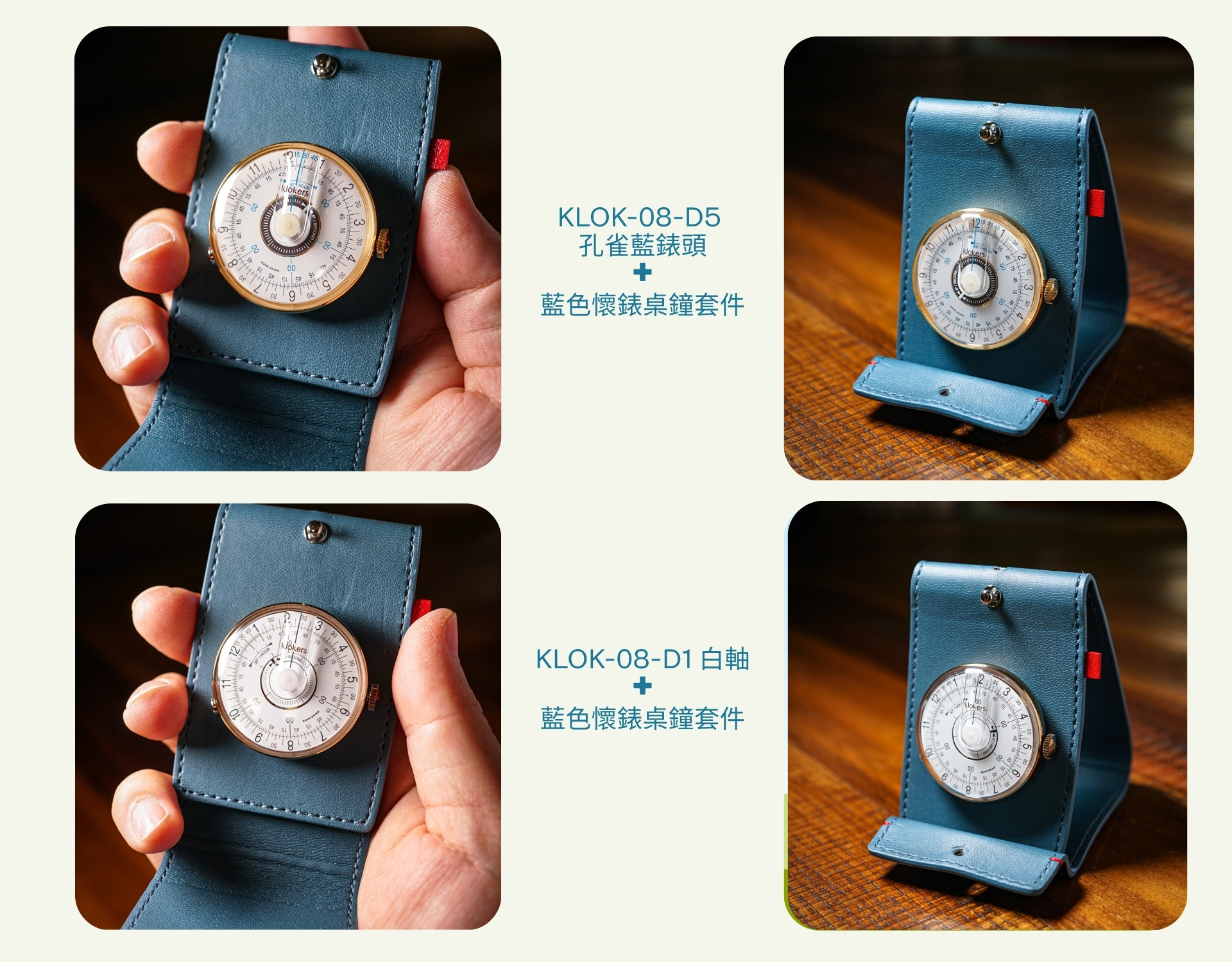 Klokers, 庫克錶, 復古,藍色懷錶桌鐘套件,懷錶,紳士,獨特風格