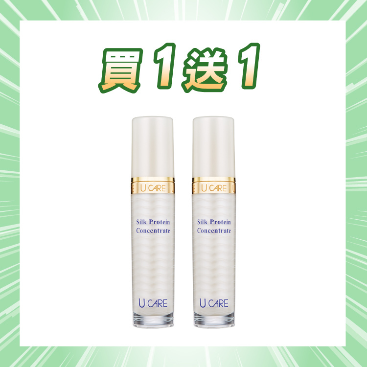 買一送一｜玫瑰絲心蛋白晶緻精華液 30ml