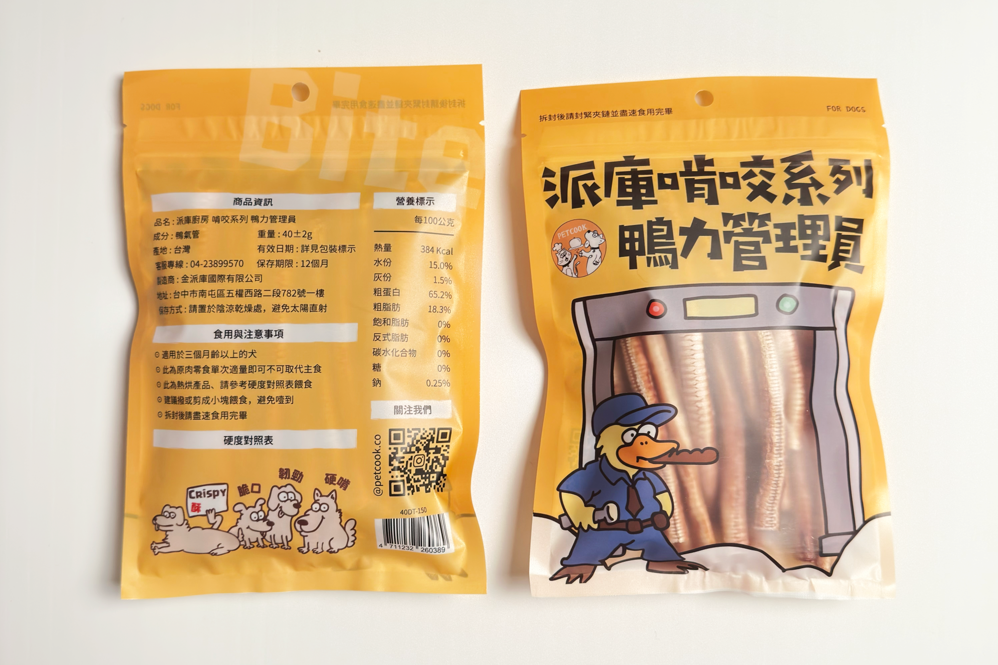 派庫廚房狗狗零食－鴨氣管新包裝上市