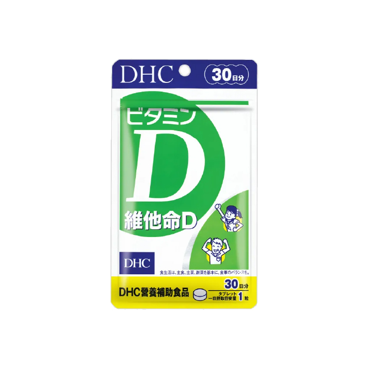 【DHC】維他命D
