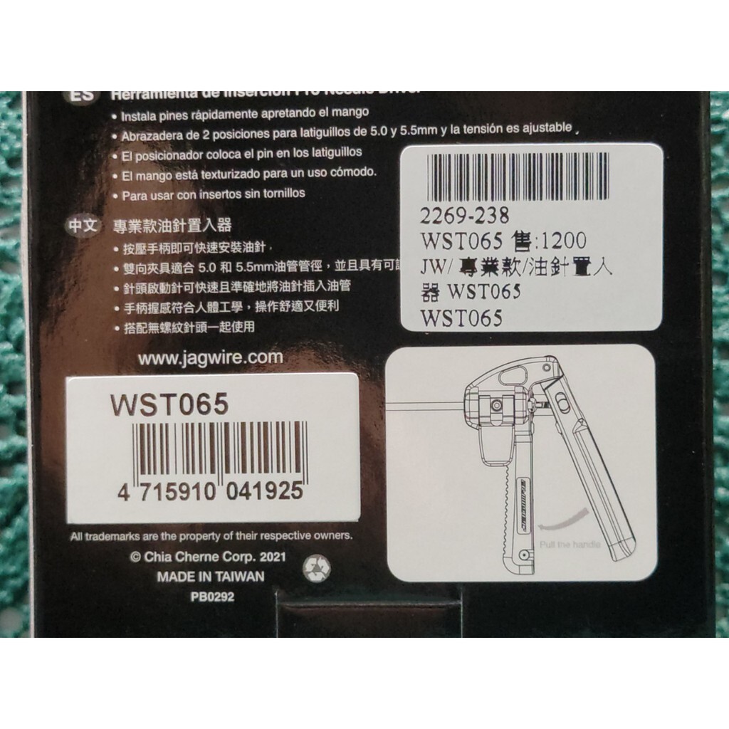 JAGWIRE WST065 專業款油針置入器 方便實用 輔助利器 HYDRAULIC HOSE BARB 2-WAY