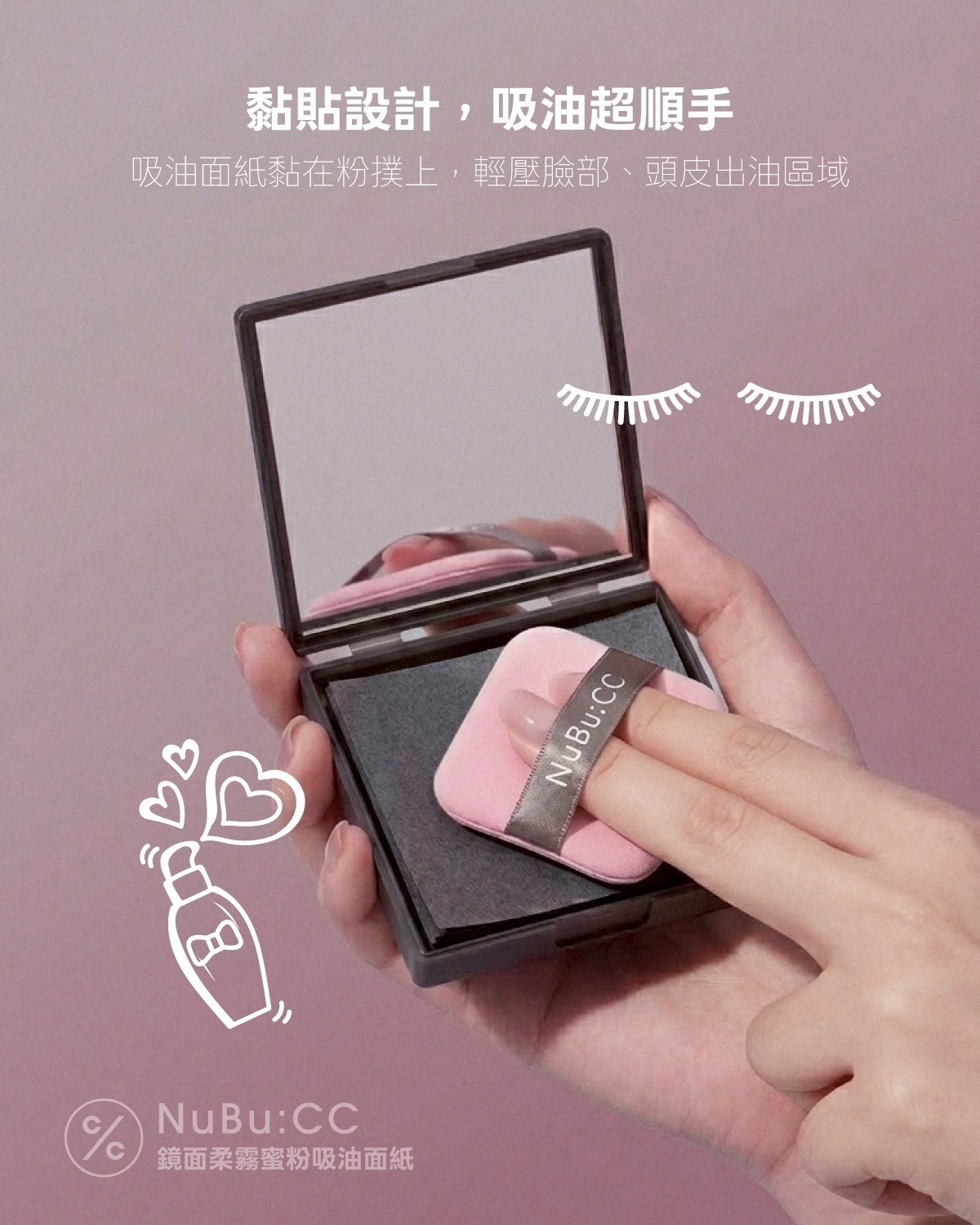 Nubu:CC 鏡面柔霧蜜粉吸油面紙 100片