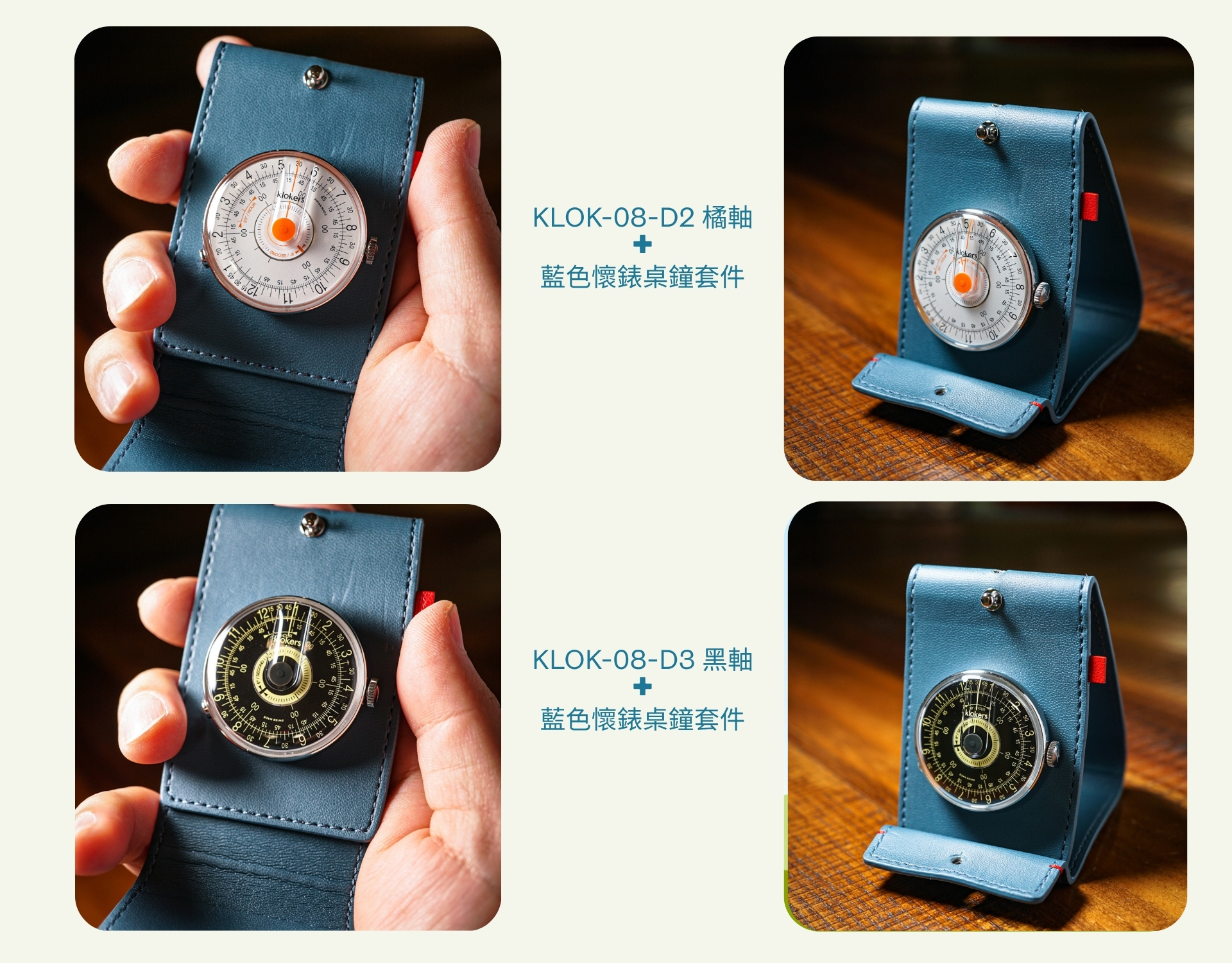 Klokers, 庫克錶, 復古,藍色懷錶桌鐘套件,懷錶,紳士,獨特風格