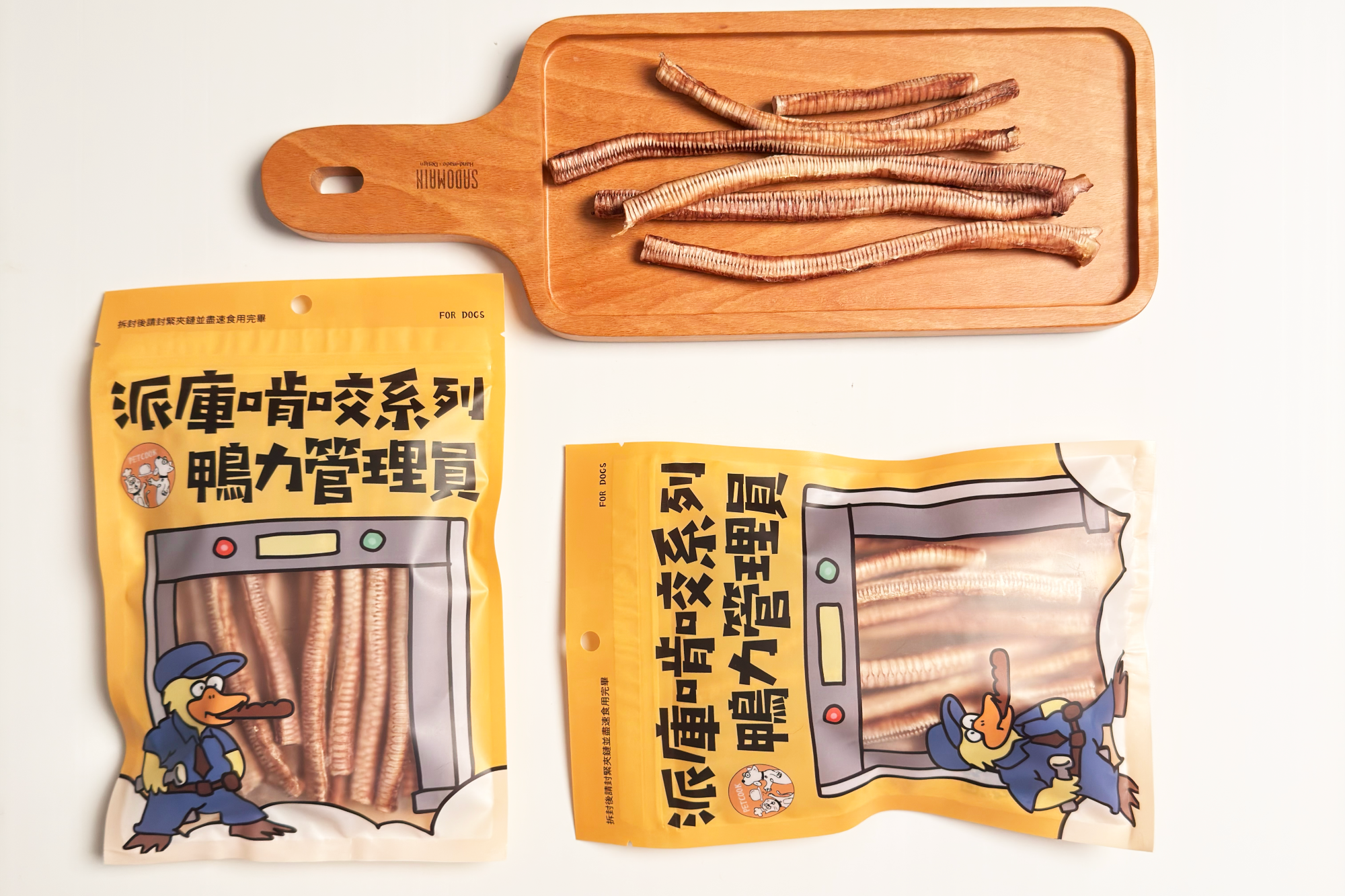 派庫廚房的鴨力管理員，100%鴨氣管烘烤而成