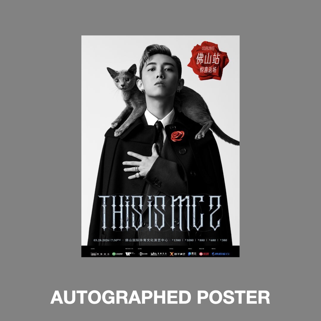 佛山返場預訂 - This is MC2 親筆簽名海報