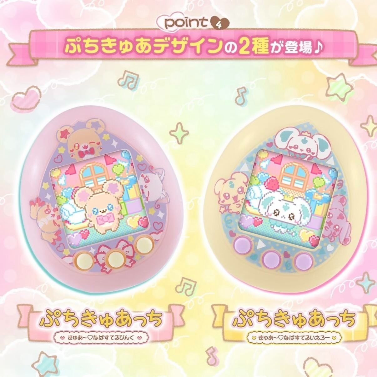 [魂SHOP限定] 光之美少女TAMAGOTCHI 柔粉色