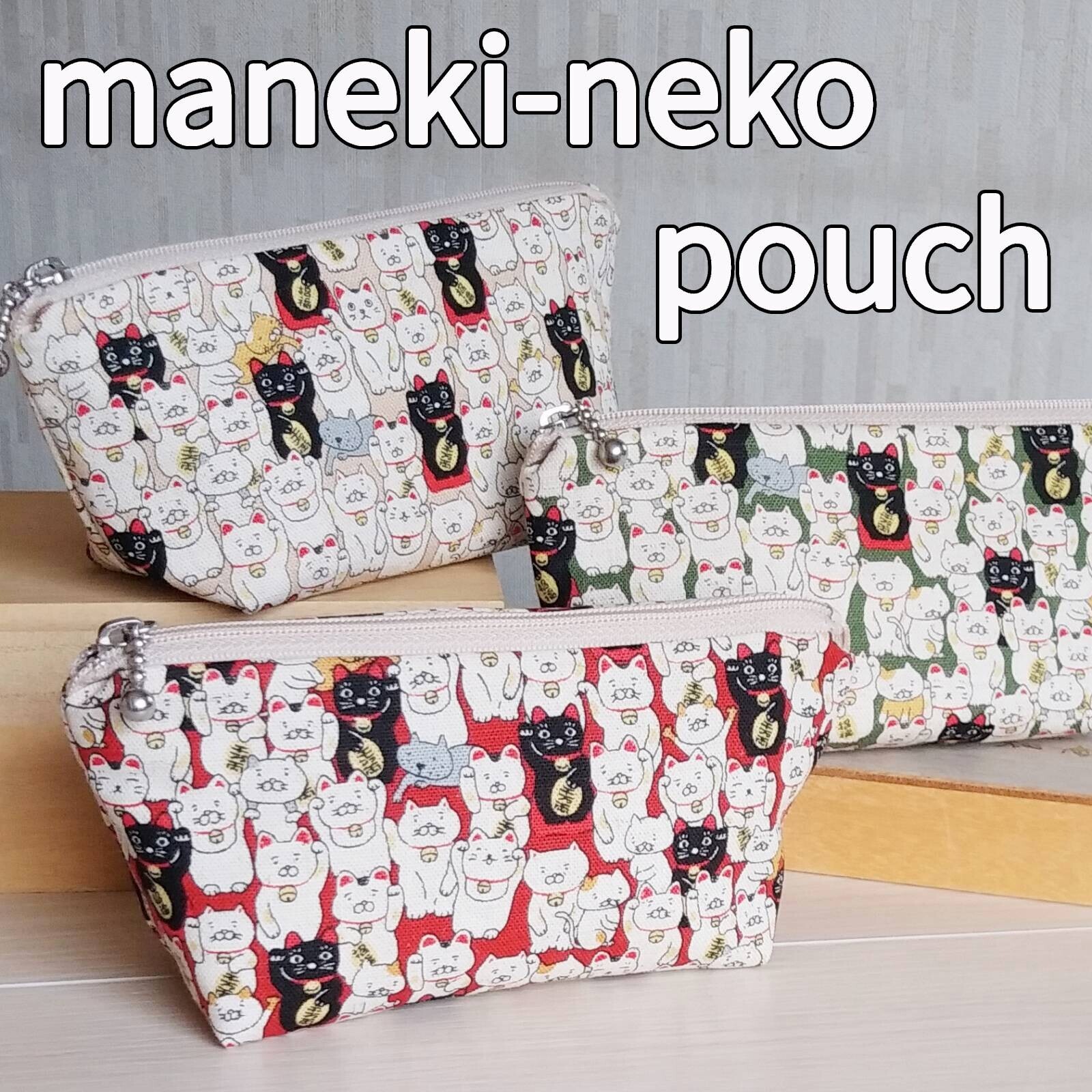 [日本製造] Maneki Neko 招財貓日本布藝收納袋