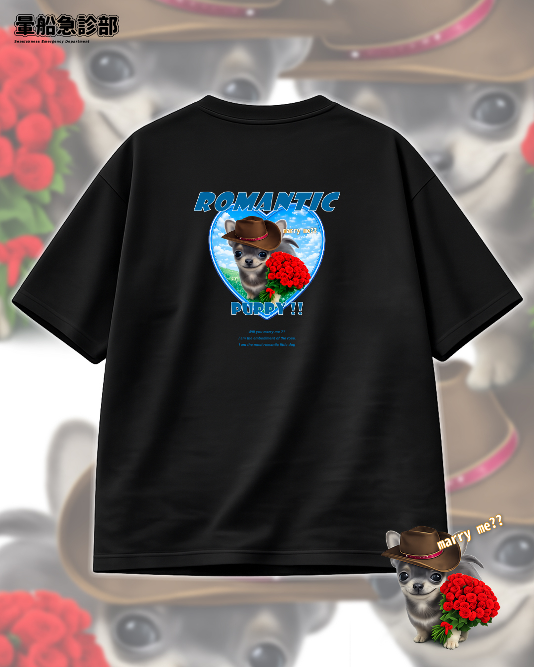 ✮暈船急診部⋆☾⋆⁺₊ - 短TEE -  浪漫小狗