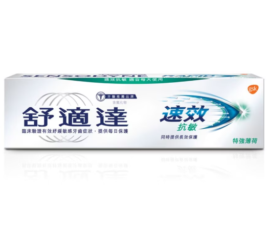 舒適達 速效抗敏 特强薄荷配方