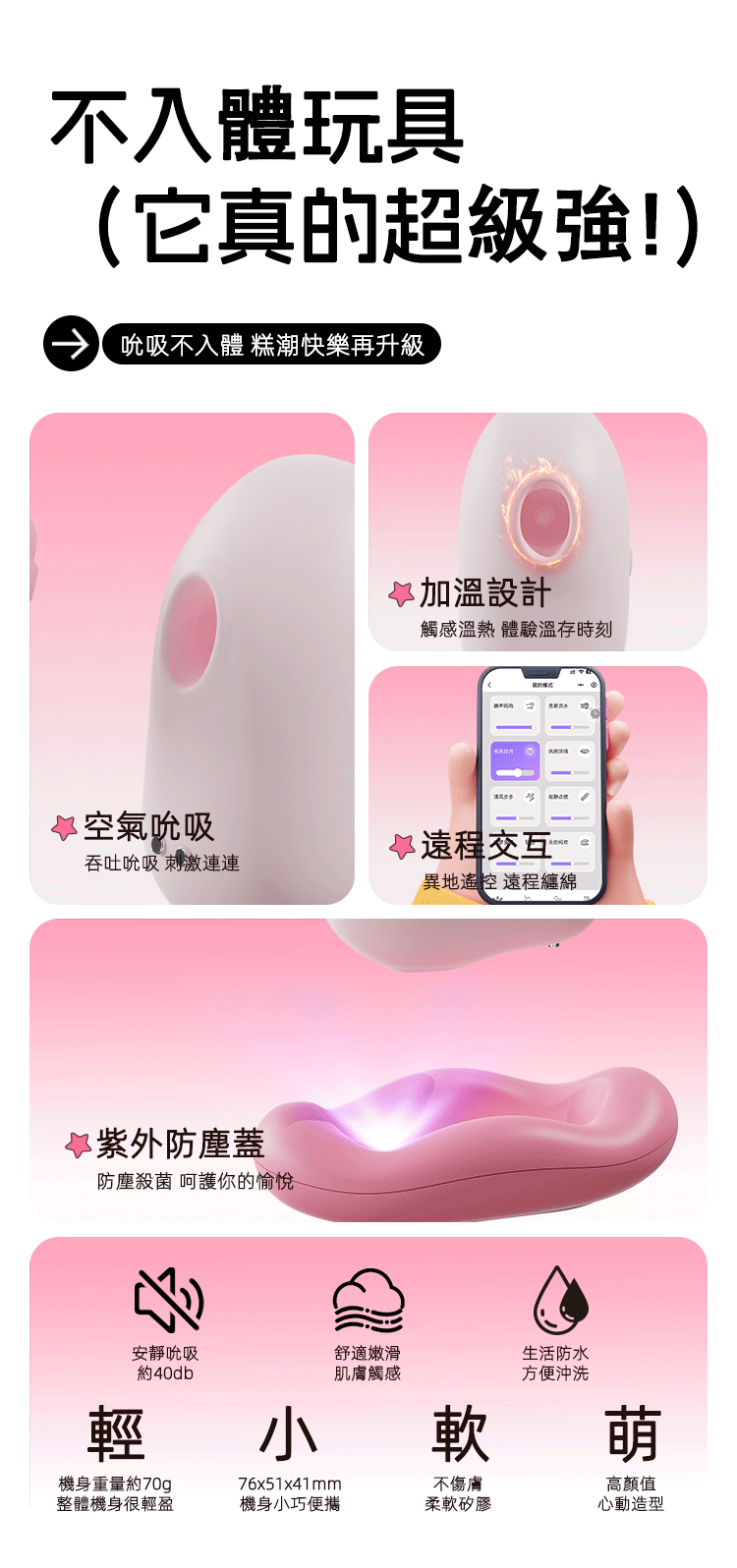 yyhorse - 智能遠程 可加熱小兔姬吸啜器 (含底座) - 粉色