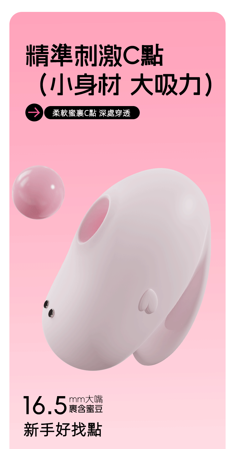 yyhorse - 智能遠程 可加熱小兔姬吸啜器 (含底座) - 粉色