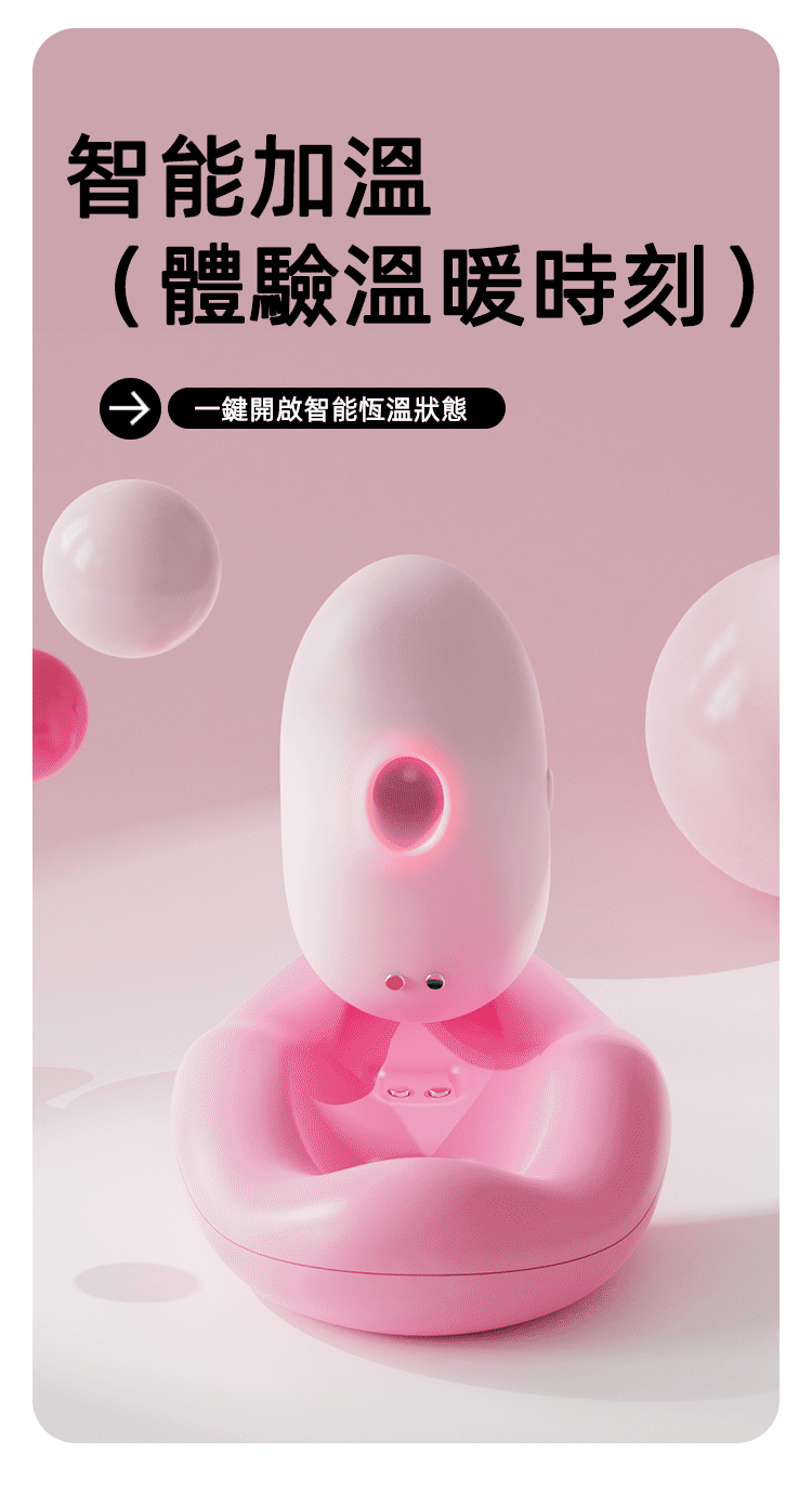 yyhorse - 智能遠程 可加熱小兔姬吸啜器 (含底座) - 粉色