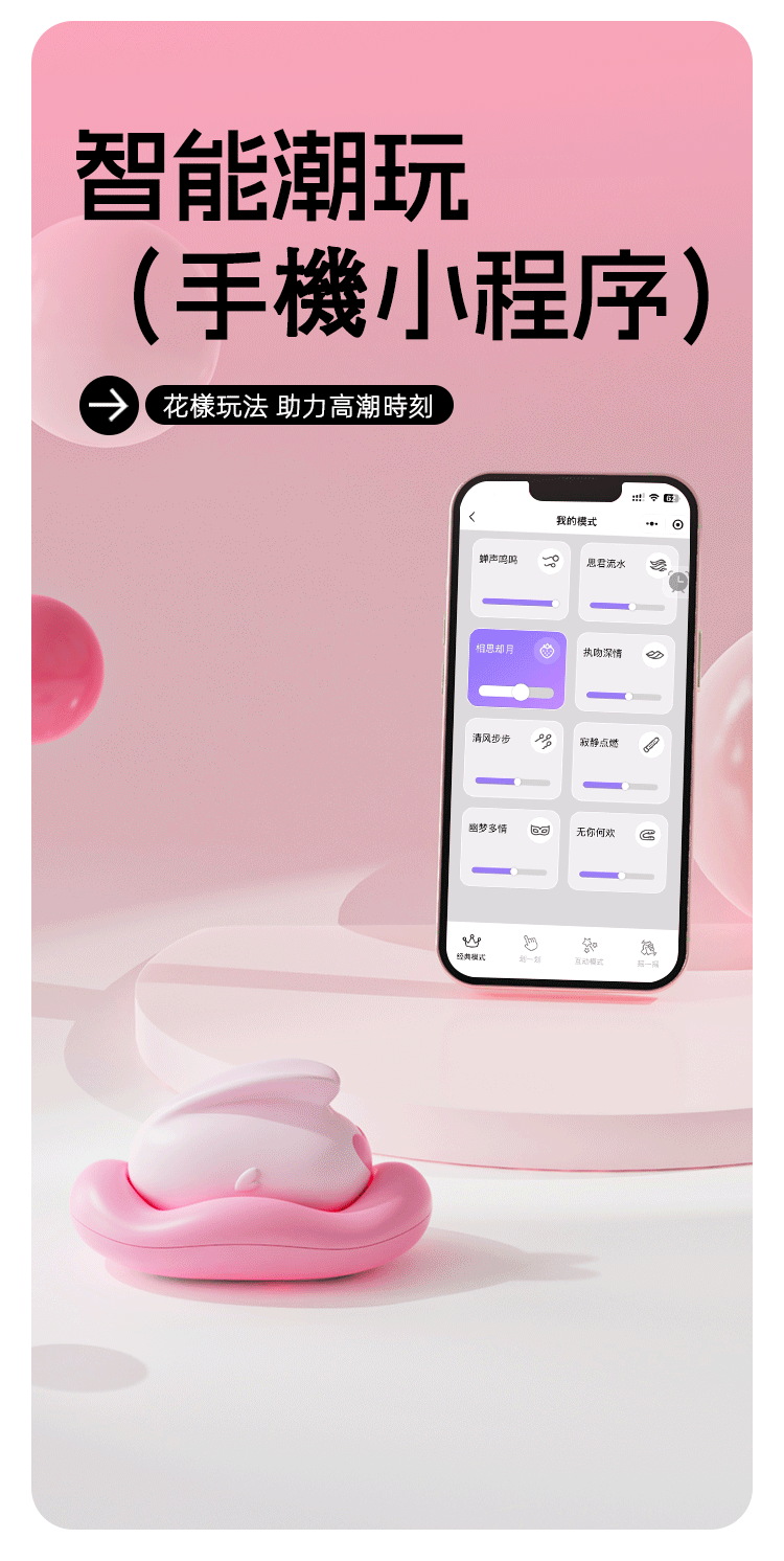 yyhorse - 智能遠程 可加熱小兔姬吸啜器 (含底座) - 粉色