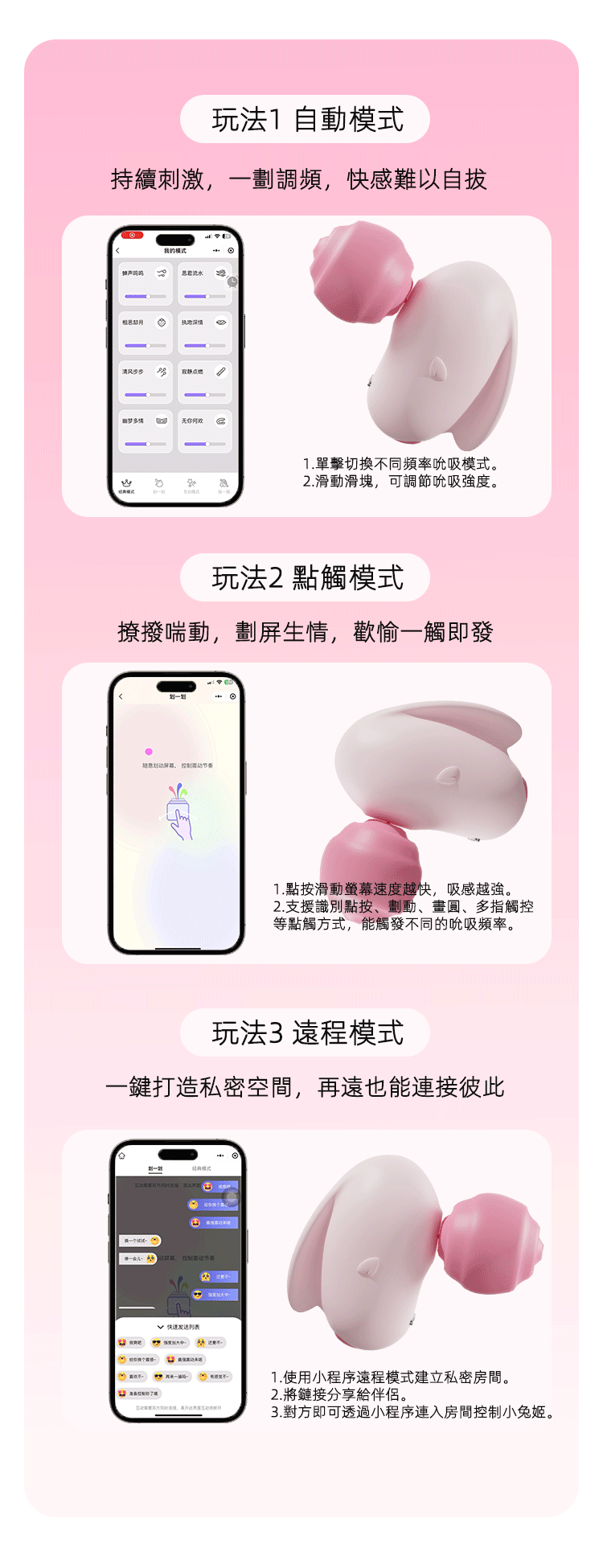 yyhorse - 智能遠程 可加熱小兔姬吸啜器 (含底座) - 粉色