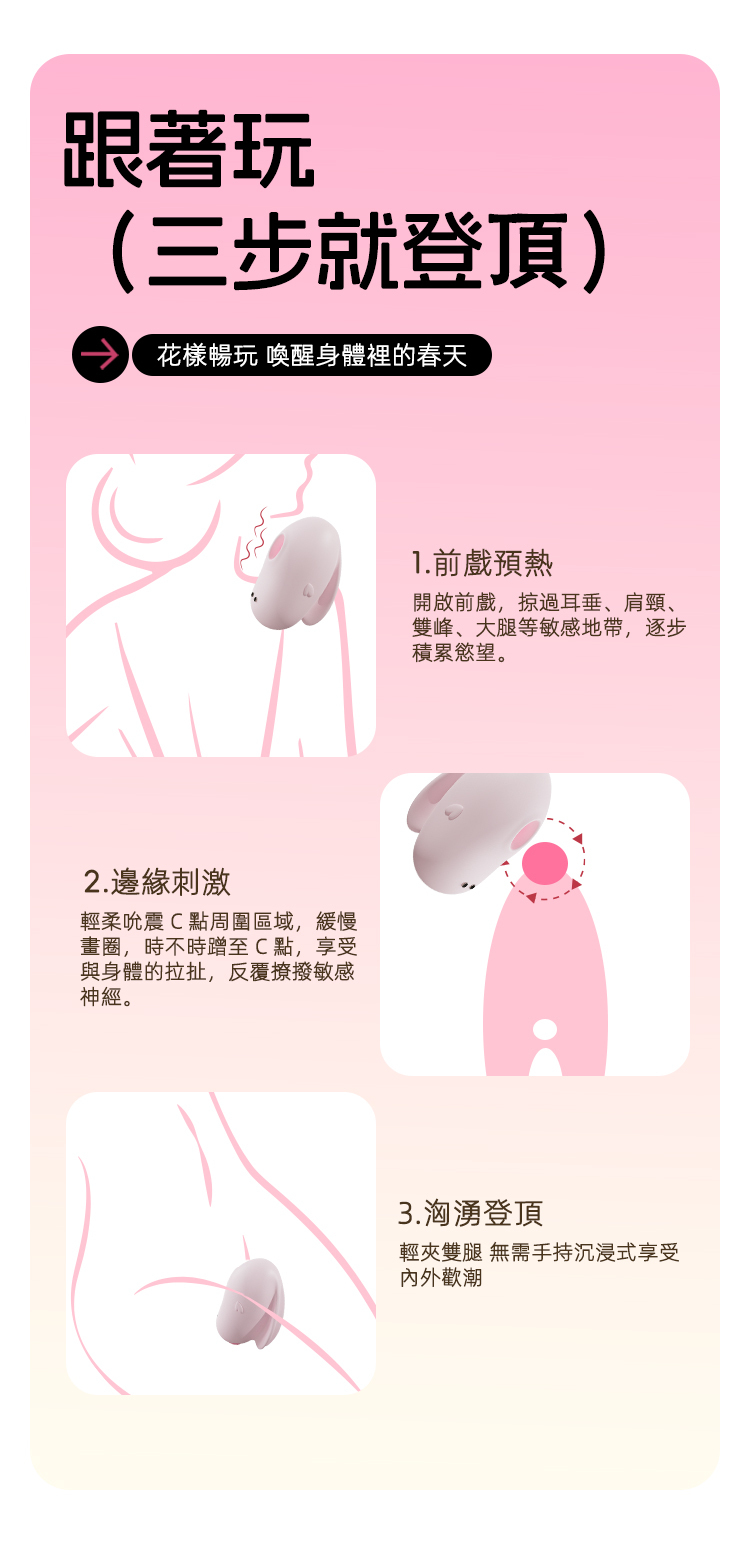 yyhorse - 智能遠程 可加熱小兔姬吸啜器 (含底座) - 粉色