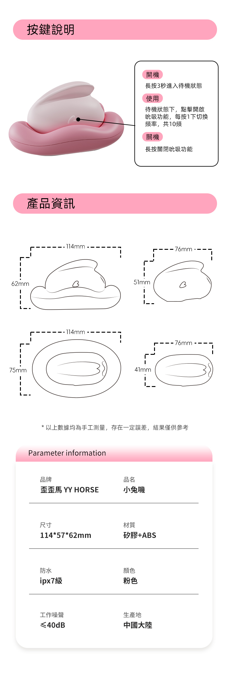 yyhorse - 智能遠程 可加熱小兔姬吸啜器 (含底座) - 粉色