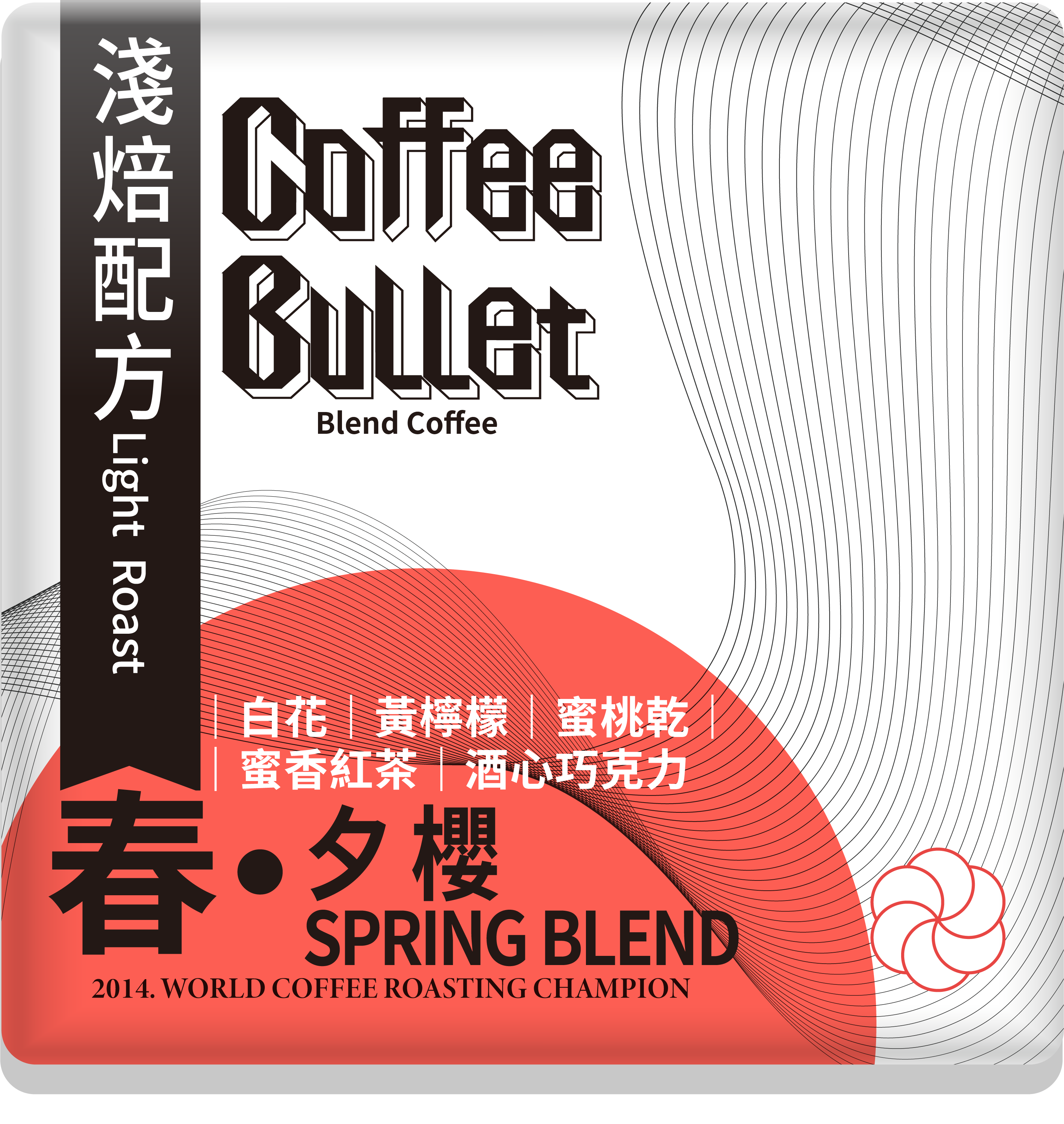 春 夕櫻 淺焙配方