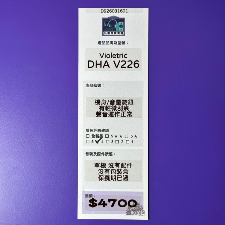 [中古買賣場] Violectric DHA V226 平衡解碼耳擴