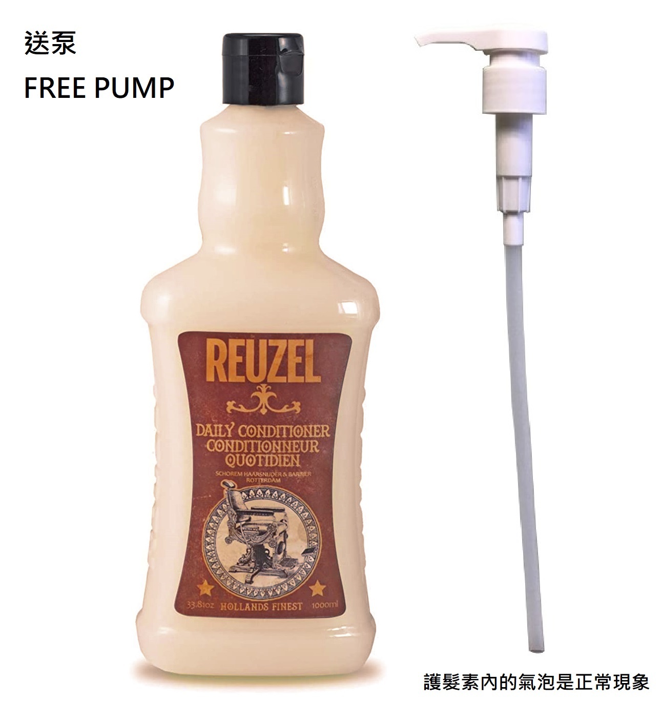 Reuzel Daily Condtioner 1000ml(送泵) 日常保濕護髮素