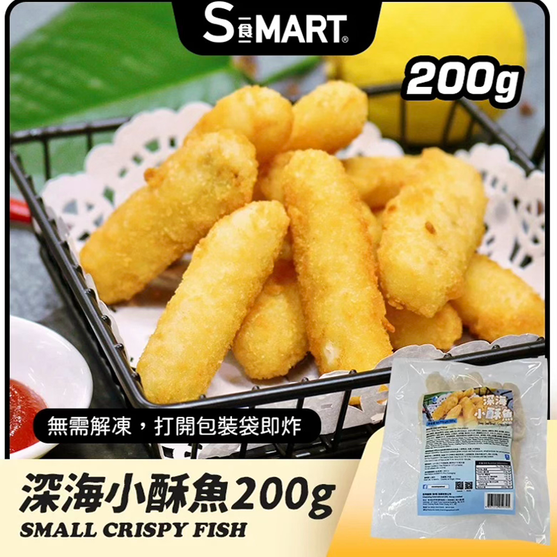 海的  深海小酥魚 200g/包