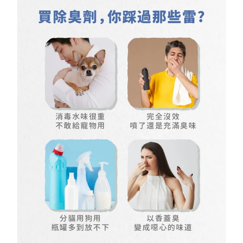 Water magic 水魔素｜除臭稀釋噴瓶 120ML(寵物家庭專用香氛)