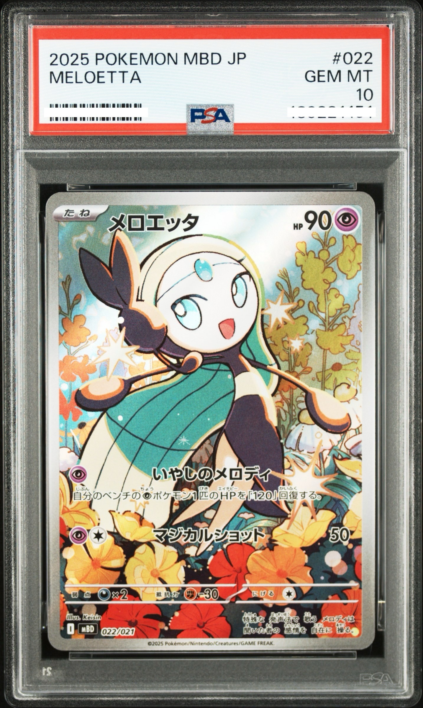 2025 POKEMON JAPANESE MBD-MEGA STARTER SET MEGA DIANCIE EX #022 MELOETTA 【PSA 10】美洛耶塔