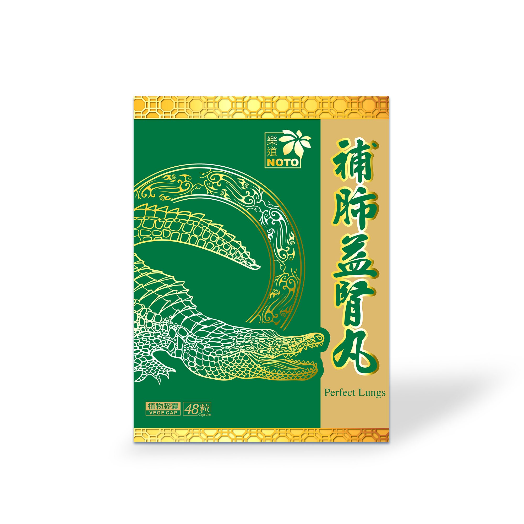 Noto樂道補肺益腎丸 48粒